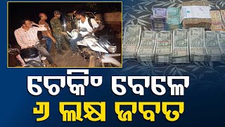 Police seized over Rs 6.5 lakh from a biker during checking in Padmapur