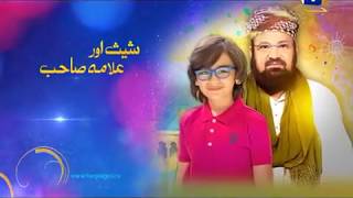 Don’t miss out on the recent episode of Shees Aur Allama Sahab, tomorrow at 6:00 p.m only on Geo TV