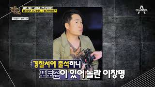 [단독인터뷰] 이창명의 음주운전 사고 논란, 그 숨겨진 이야기! |  풍문으로 들었쇼 158회