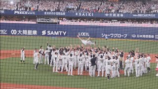 オリックス3連覇！胴上げ・優勝セレモニーノーカット版！ 9回表～  2023.9.20 vs千葉ロッテ