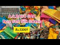 A.S Babu Sah Pure Kanchipuram Soft Silk Sarees || Low Price Silk Sarees || A.S.Babu Sah Silk Sarees