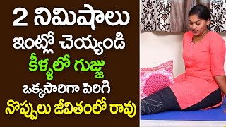 Knee Pain Relief Stretches & Exercises You Can Do In Bed |SumanTV
