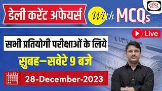 28 December 2023 Current Affairs |Daily Current Affairs with MCQs | Drishti PCS For Competitive Exam