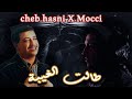 Mocci X Cheb Hasni - Talet Lghiba l Rai Rap Remix