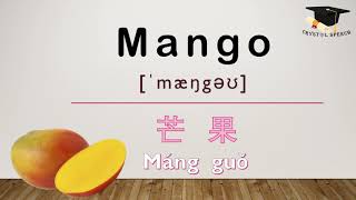 {水果英文} Mango 芒果【Types of fruits Chinese Pinyin】