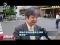 20130715公視晚間新聞－福島災民：核災是犯罪 東電須負刑責