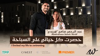 The W Podcast: The Cancer of Happiness with Abdelrahman ‘Haridi’ | سرطان السعادة مع عبدالرحمن “هريدي