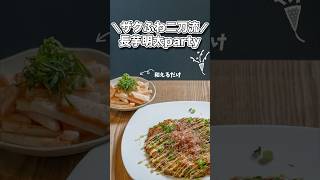 \\材料4つで2品！食べたくなる長芋レシピ/ザクふわ二刀流山芋#shorts#料理#cooking