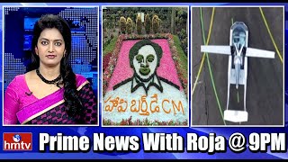 9PM Prime Time News | News Of The Day | Prime News With Roja | 17-02-2021 | hmtv