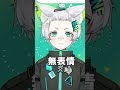 【 無表情❗️笑顔❗️】 vtuber jpvtuber 新人vtuber live2d 縁狐ラボ