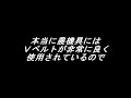 農機具のＶベルトの掛け方　決まり事・基本編