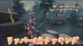 残り暗号機5台の完全勝利【第五人格】【identityV】