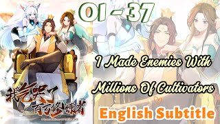 【 动漫：我气哭了百万修炼者 】I Upset Millions of Cultivators Episode 01 - 37 #anime #manhwa #动漫