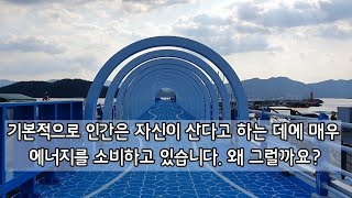 기쁨을 나누어보세요 현실을 만드는 말, 차원상승을 위한 삶이란.