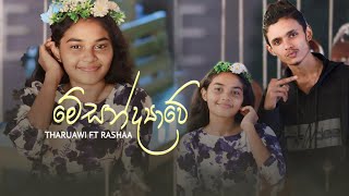 Tharukawi / තාරුකාවී ft Rashaa ( මේ සන්ධ්‍යාවේ ආදරෙන් මං ඉන්නම් ) Official Teaser