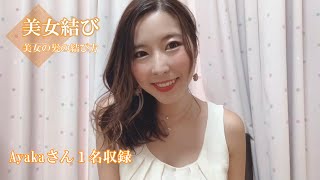 自撮りで髪結んでもらいました #47