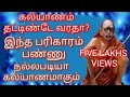 மஹாபெரியவாளின் அற்புதங்கள் 19