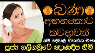 කවදාවත් මේ දේවල් හිතන්න එපා