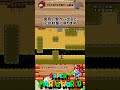 壁の中にお邪魔します マリオ mario