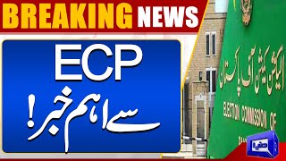 Latest News From Election Commission Of Pakistan About Elections | Dunya News