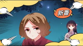 【最新】《少帥每天都在吃醋》第106集：恶人揭露｜穿越成了傾城美女 開始踩綠茶踹心機的督軍府生活    #愛情 #言情 #穿越