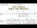 심리 테스트 박진호👍노래 반주 코드 악보 가라오케💋karaoke*sheet music*chord*mr