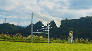 「大地の芸術祭」の里を巡る旅（新潟県 越後妻有地域）