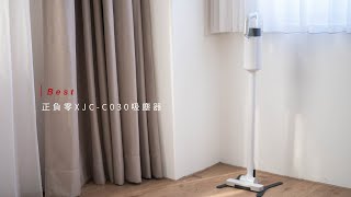 正負零 XJC-C030 無線吸塵器