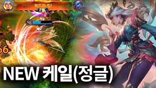 [WILDRIFT] 리워크 된 \