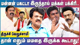 மறதி தான் தமிழ்நாட்டின் பெரும் சிக்கல்! | Trichy Velusamy #vijay #mkstalin #kamarajar