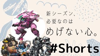 【オーバーウォッチ】見事な連携で返り討ちにされるD.va #Shorts