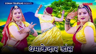 #live  सोनम गुजरी के सुपरहिट डीजे गाने | Sonam Gujari | Rajasthani Dj Song Nonstop Jukebox | DJ Song