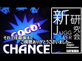 【新・ジャグラー研究会】設定を5回当てるまで終われま6000g マイジャグラー編 【4回目_前編】