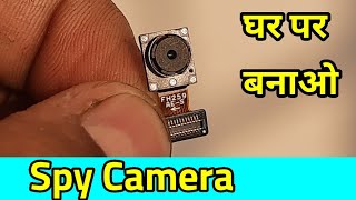 How to make spy camera || spy camera kaise banaye || spy camera