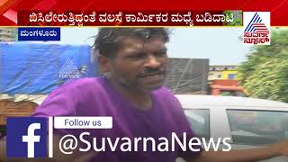 Two Drunk Guys Arguing At Bus Stand in Mangalore