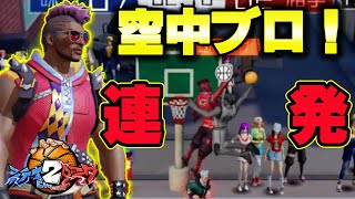 【ブロ連発！】体が真っ赤になったら最強ですｗｗｗ【CityDunk2】シティダンク2