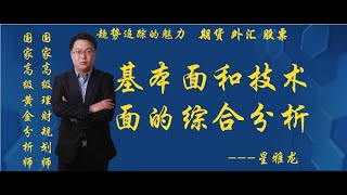 数据篇（一）基本面VS技术面 股票投资的基本面分析方法  基本面分析，技术分析和盘口分析概述