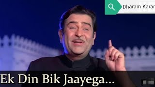 Ek Din Bik Jayega Mati Ke Mole |Dharam Karam Song | Raj Kapoor | Evergreen Mukesh song
