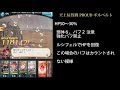 天上征伐戦 proud ギルベルト 150 レベル