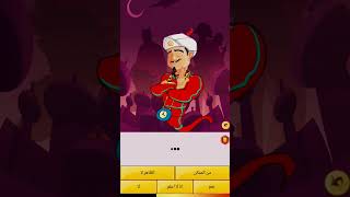 هل سيعرف المارد الازرق هود عليه السلام ام لا 🔥 #العاب_فيديو #المارد_الازرق #akinator