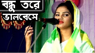 বন্ধু তরে ভালবেসে হইল রে বদনাম।নুর কাজল কেন বদনামের বাগি।rs media