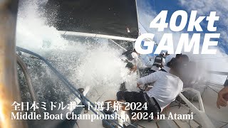 風速40kt！ 爆風全日本ミドル2024 R1｜Starboard Jr.