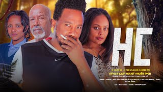 ዘር - Ethiopian Movie Zer 2024 Full Length Ethiopian Film Zere 2024