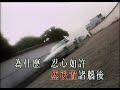 汪明荃 用爱将心偷_karaoke_卡拉ok_伴奏