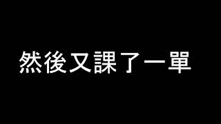 [FGO]台版 沖田池試毒 十分可怕的卡池...