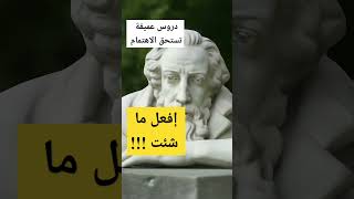 هكذا تواجه الحياه.. #حكم_واقوال #اقتباسات #حكمة #اقتباسات_واقوال #حكم #اقوال_ماثوره