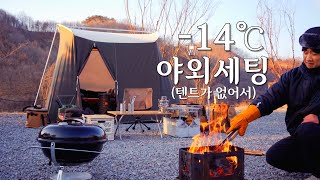 캠핑와서 수제 베이컨 만들어먹기 | 바베큐 | 극동계 야외캠핑