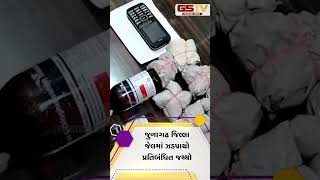 GSTV SHORTS : ક્યાં આવ્યા અંગ્રેજ સમયના જેલર..?