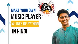 Create your own music player using python || python project || learn python || crate music software