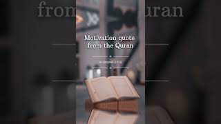 motivation quote from Quran 🥰 2:153 #shorts #islamic #muslim #ytshorts